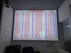 -一家人面馆(三条巷店)