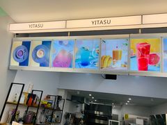 -YITASU甜品(子安路店)
