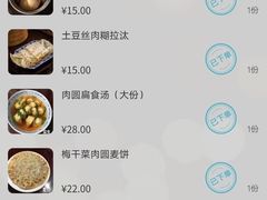 -御清斋总店(天一街店)