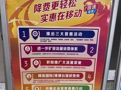 -中国移动(望京营业厅)