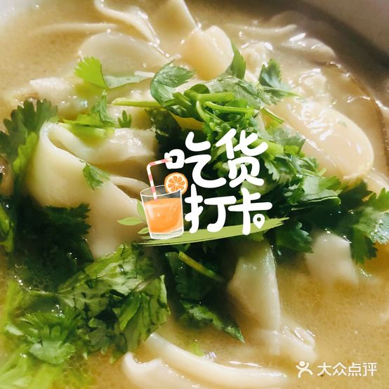 金海单锅滋补烩面