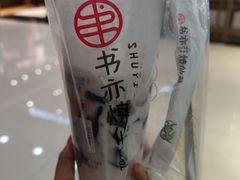 -书亦烧仙草(北京路汇嘉时代店)