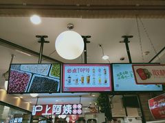 -沪上阿姨·精选茶饮(天河城店)