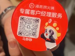 -海底捞火锅(顺义华联店)