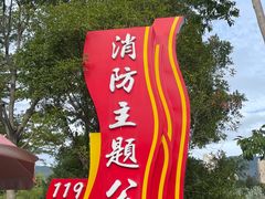 -牛岗山公园