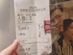 -姜胖胖首尔自助烤肉·蒸汽海鲜大排档(国瑞中心店)