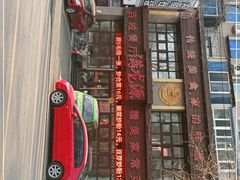 -满龙源餐厅(南十马路店)