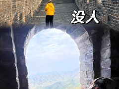 -慕田峪长城
