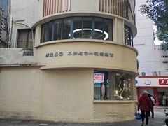 -面道赞宁海海鲜面(迎凤街店)