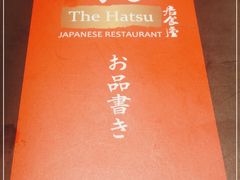 -初居食屋日式料理(万象城购物中心店)