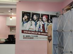 -SNH48星梦剧院