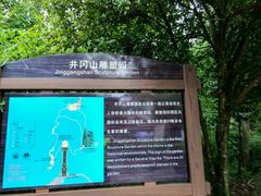-井冈山革命烈士陵园