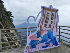 -明堂山风景区