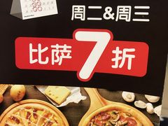 -达美乐比萨(朝阳路店)