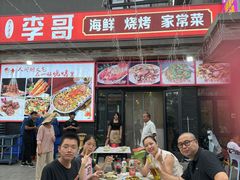 -李哥海鲜烧烤家常菜(孔雀城店)