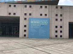 -四川美术学院美术馆