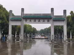 -武汉大学-樱园