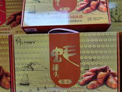 -鹏城八珍深圳特产手信(罗湖店)