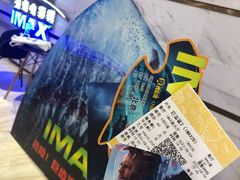 -英皇电影城(英皇集团中心IMAX店)