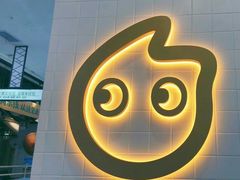-CoCo都可(合生汇店)
