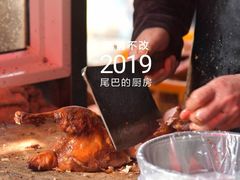 麻油鸭子-周血旺老店