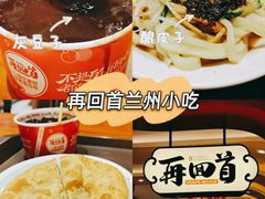 -吾穆勒蓬灰牛肉面·清真(北滨河中路店)