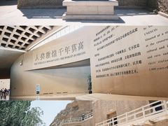 -敦煌石窟文物保护研究陈列中心