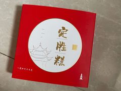 -阮大兴糕团(日月光中心店)