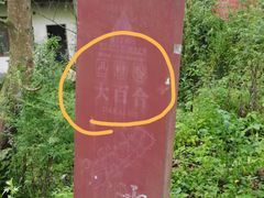 -海窝子古镇