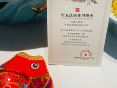 -阿五黄河大鲤鱼(纬三路店)