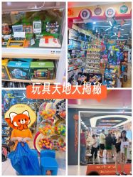 -百荣二期玩具城