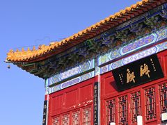 -中国翰园碑林