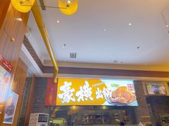 -东方饺子王(王府井关东古巷店)