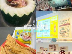 -兴兴旺·冬瓜盅·啫啫煲(西华路店)
