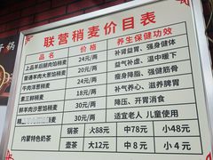 -联营烧麦(乌兰察布店)