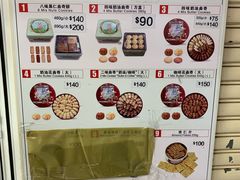 菜单-珍妮曲奇聪明小熊(尖沙咀店)