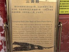 -终南山古楼观历史文化景区