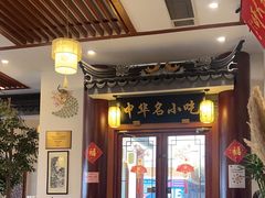 -同得兴面馆.苏式面.三虾面(园区店)