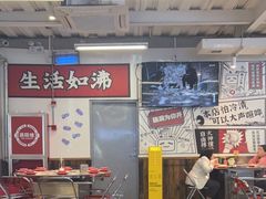 -生活如沸·顺德水牛奶火锅(大学路店)