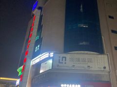 -青岛利群四方购物广场