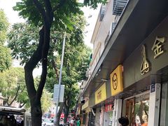-丽的面家(多宝路店)