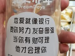 乳果那年-老板不给炸自助炸串(中央大街总店)