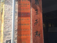 -伦教678文化街