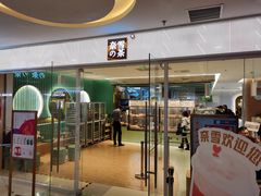 门面-奈雪的茶(亨特国际广场店)