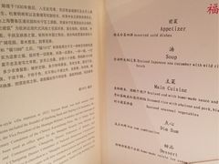 菜单-福1015(愚园路店)