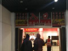 -王四营海鲜市场