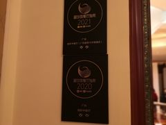 -广州富力丽思卡尔顿酒店·丽轩·粤菜