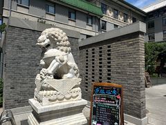 -庐灶江南·江南菜·四合院Bistro(东直门雍和宫·原华侨宾馆店)