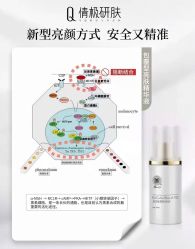 -倩极·精研痘敏肌管理