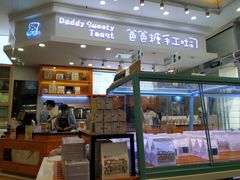 -爸爸糖手工吐司(苏州环球188店)